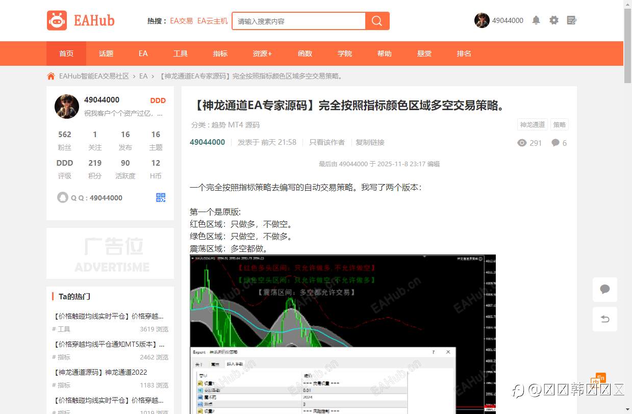 神龙通道EA专家源码