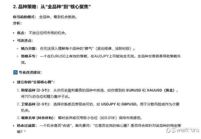 用DeepSeek辅助分析复盘,确实有启发。