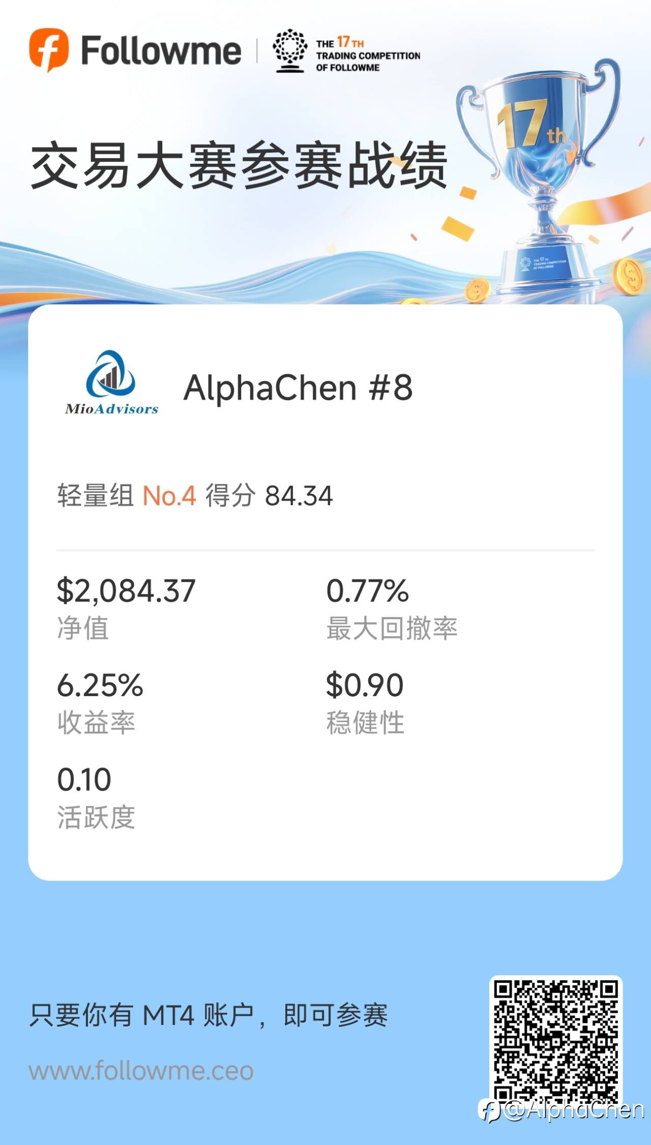 S17冲榜挑战分享战绩贴及感想