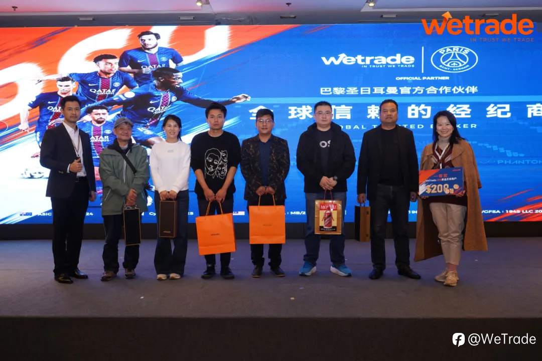 WeTrade 2025交易技术峰会西安站圆满收官
