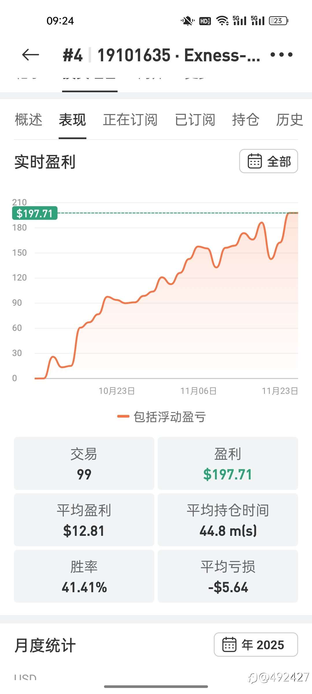 路边小散交易记