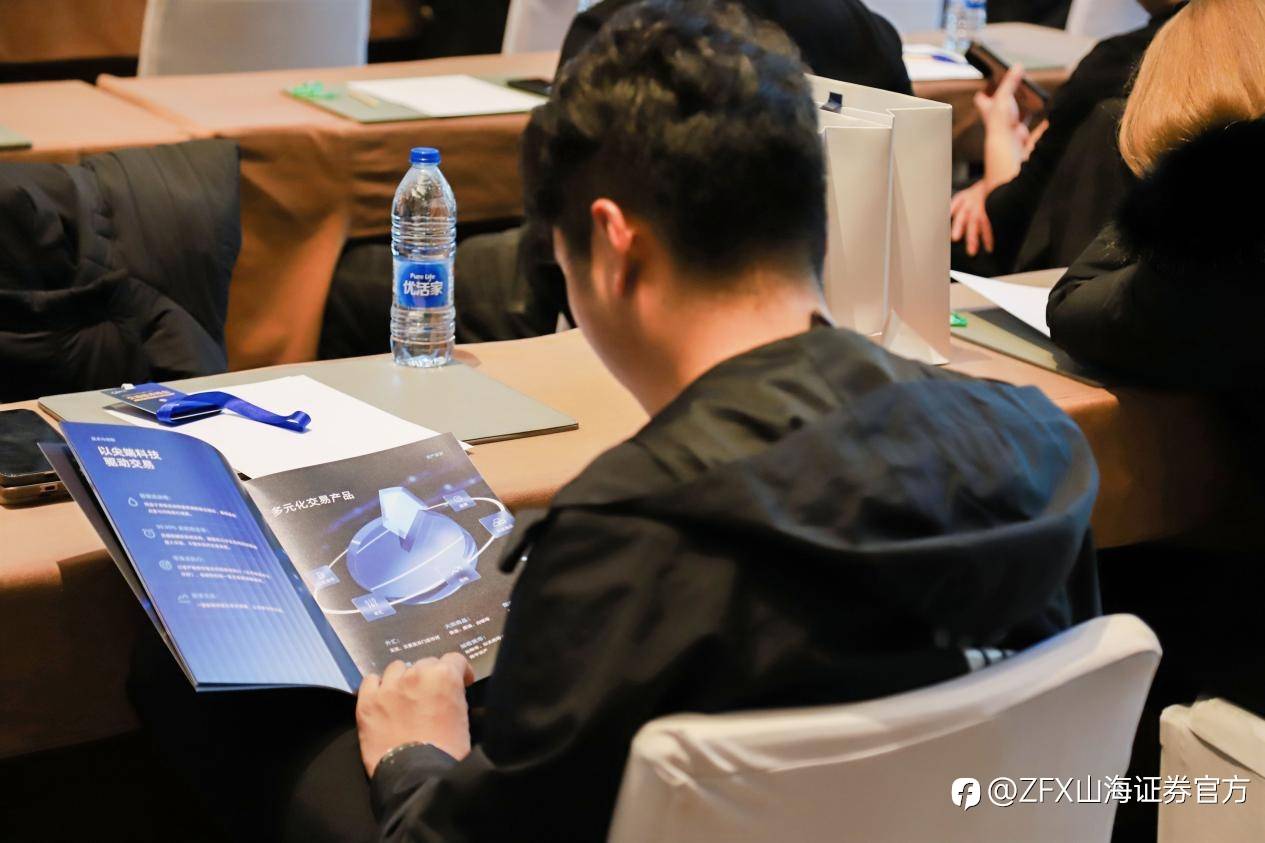 ZFX山海证券出席“汇商琅琊榜·交易技术峰会”徐州站,共促行业交流与专业技术发展