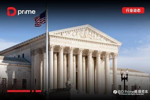 行业动态 | 美国最高法院质疑特朗普关税政策，零售股强势反弹