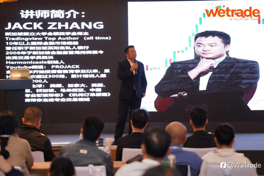 WeTrade 2025交易技术峰会西安站圆满收官