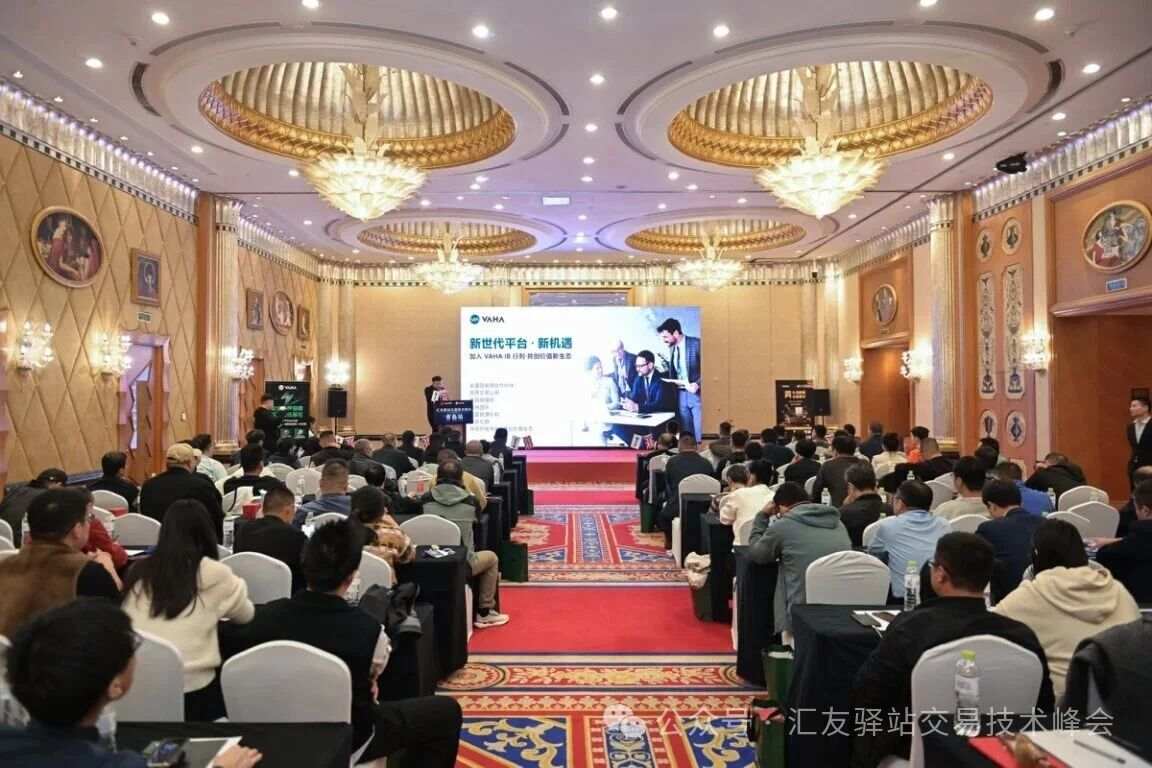 汇友驿站2025线下峰会全国巡回之旅火热进行中!