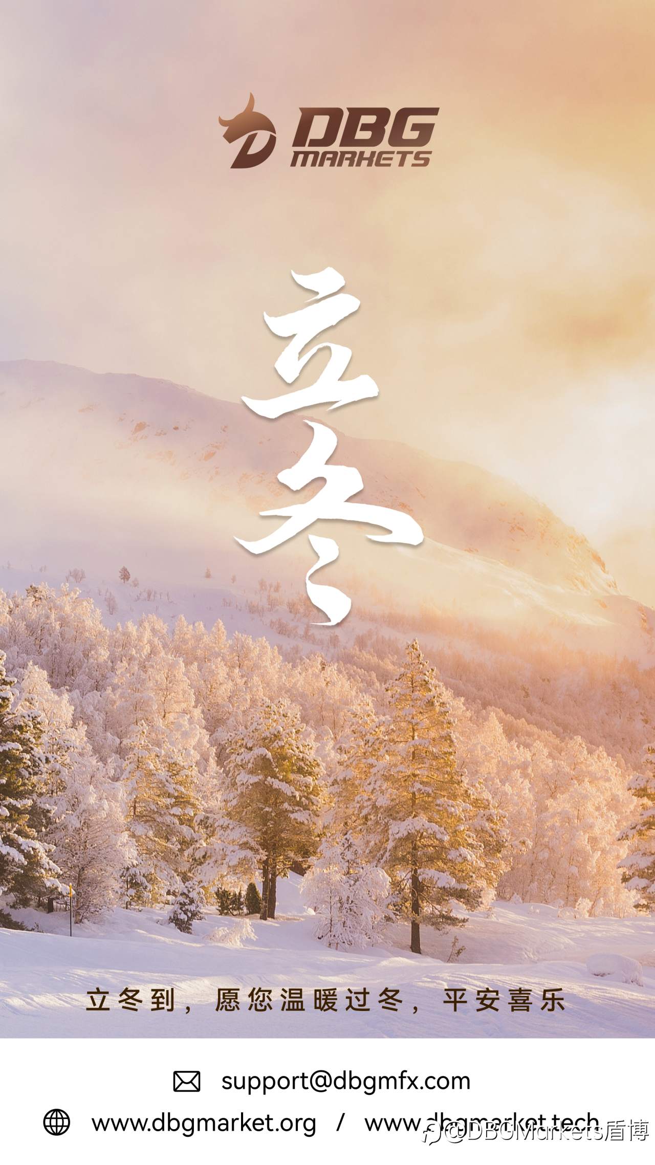 ✨立冬：立冬到，圆您温暖过冬，平安喜乐