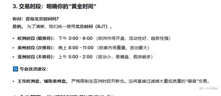 用DeepSeek辅助分析复盘,确实有启发。