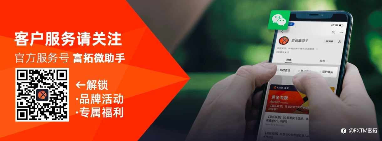 【FXTM富拓】中期颈线难保?两件事判定英镑命运