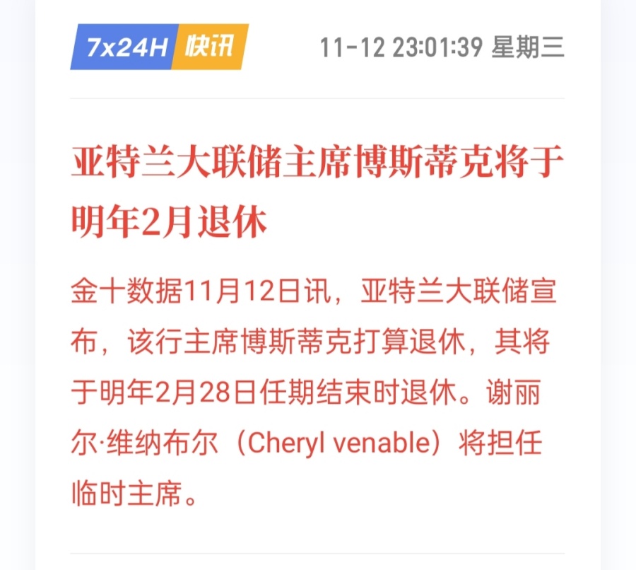 万锦晟11.13黄金强势上升4200,今日修正先看北上!
