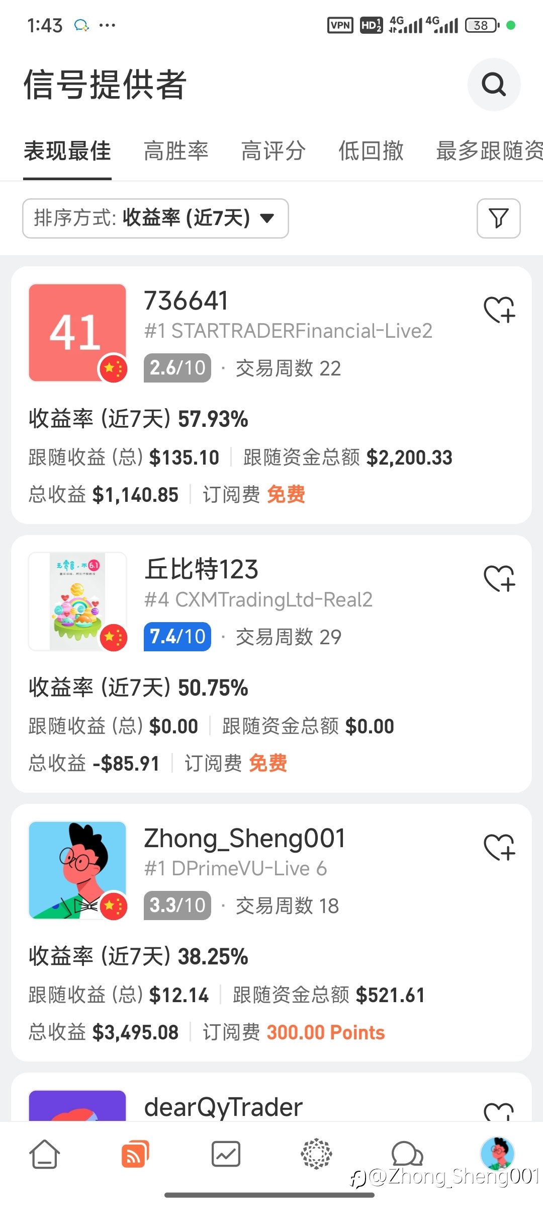 新版的Fm