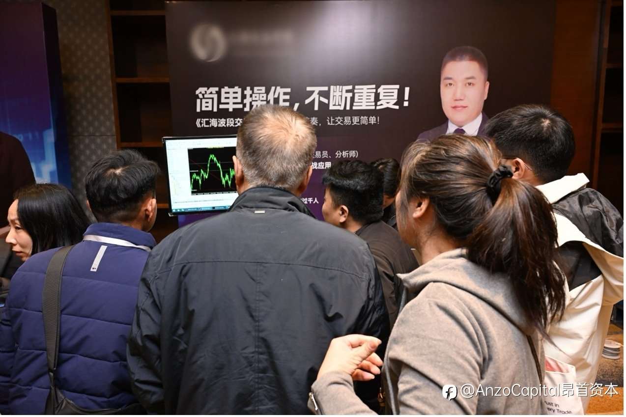 智汇青岛·行稳致远|ANZO Capital青岛交易技术峰会圆满落幕