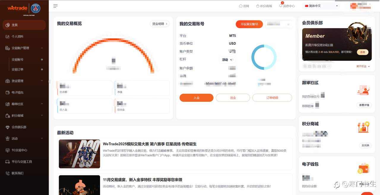 外汇平台怎么选?(二)