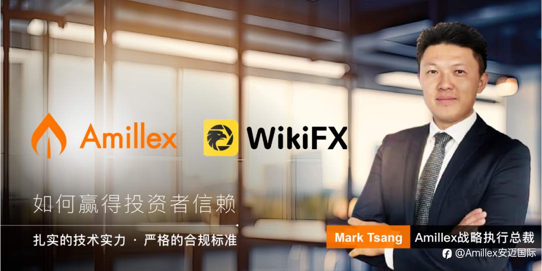 Amillex战略执行总裁Mark Tsang受邀WIKIFX采访,浅谈业务布局
