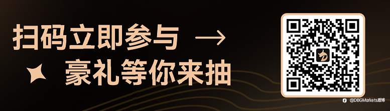 DBG Markets 十一月立冬开好运|iPhone 17 Pro等你拿