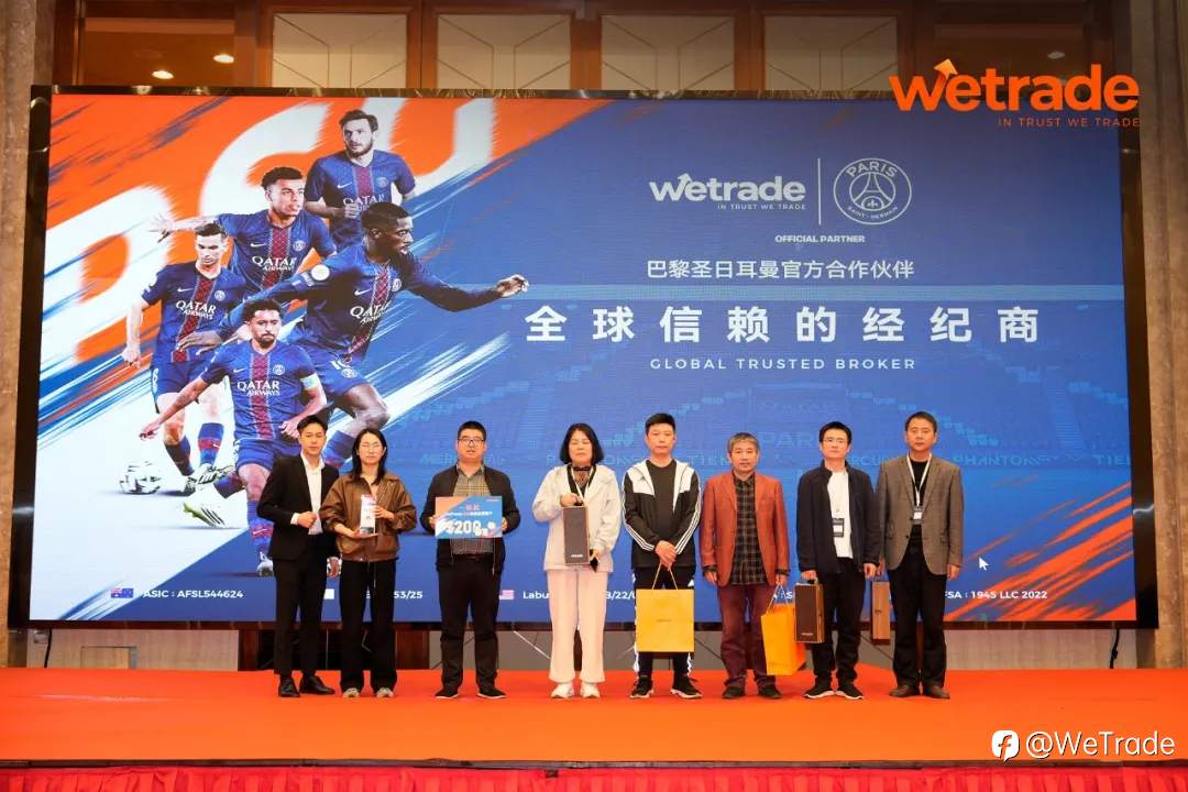 WeTrade 2025交易技术峰会南昌站圆满收官
