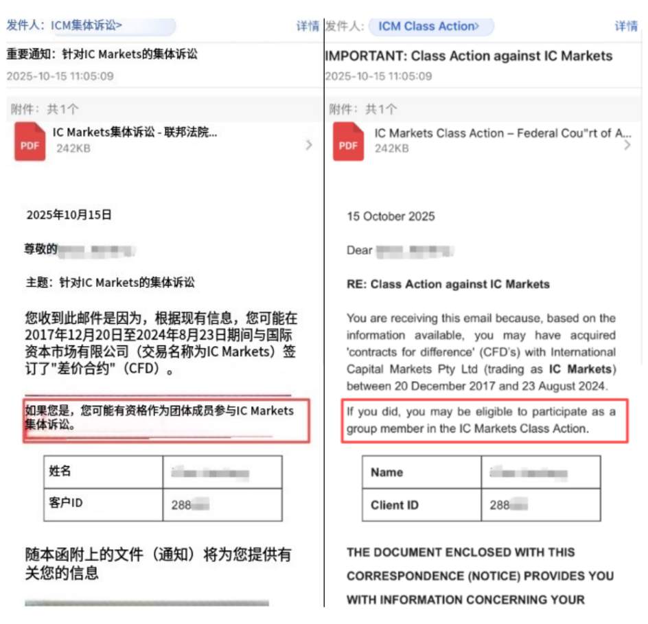 IC Markets事件：从散户天堂到集体诉讼，高层大换血！