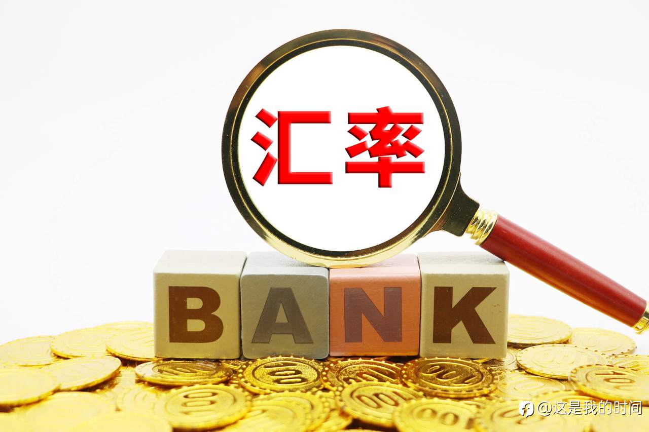 关于什么是汇率的相关知识