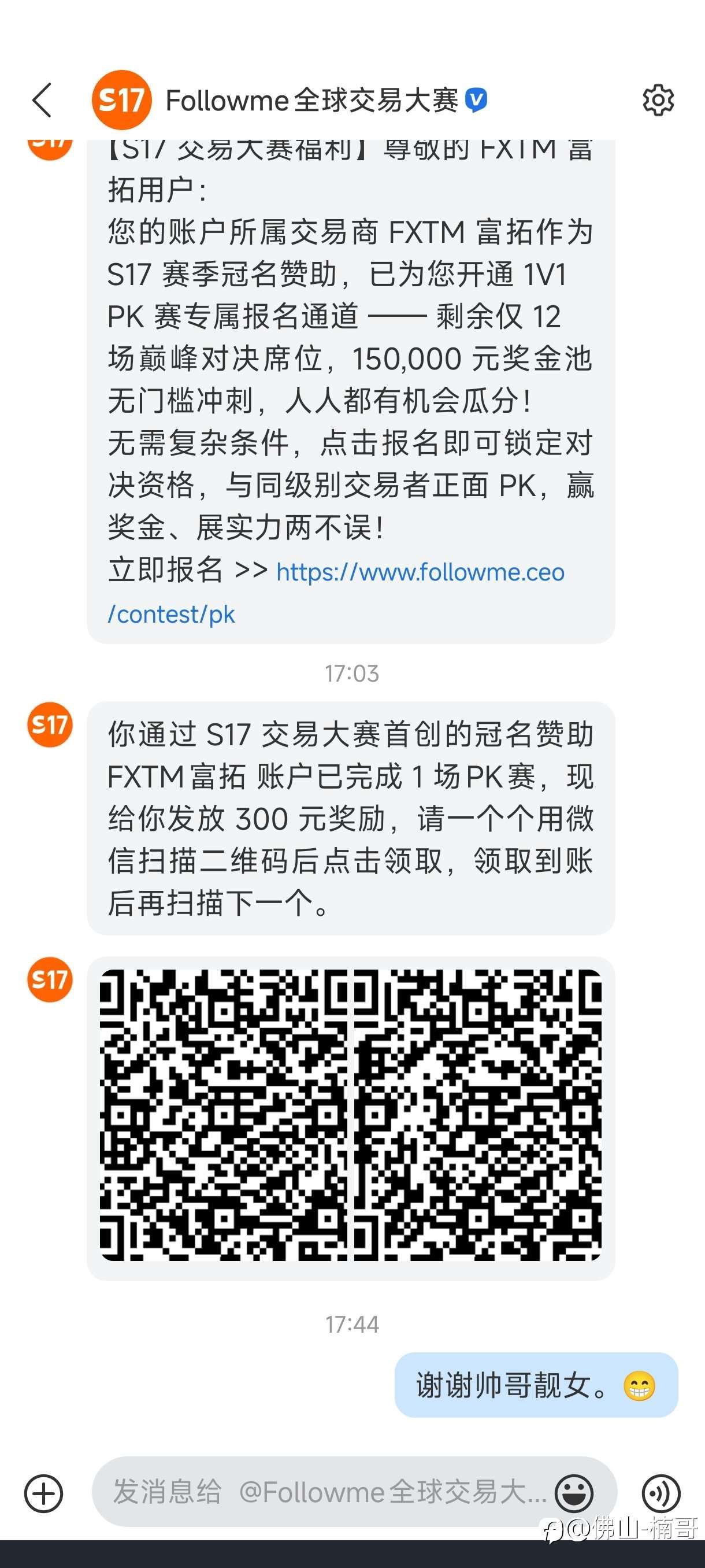 第2集｜奖金3333，红包300，太惊喜了！