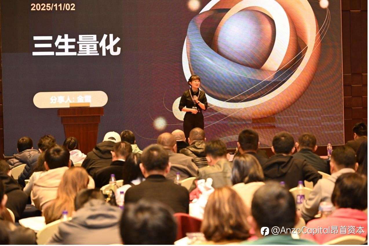 智汇青岛·行稳致远|ANZO Capital青岛交易技术峰会圆满落幕