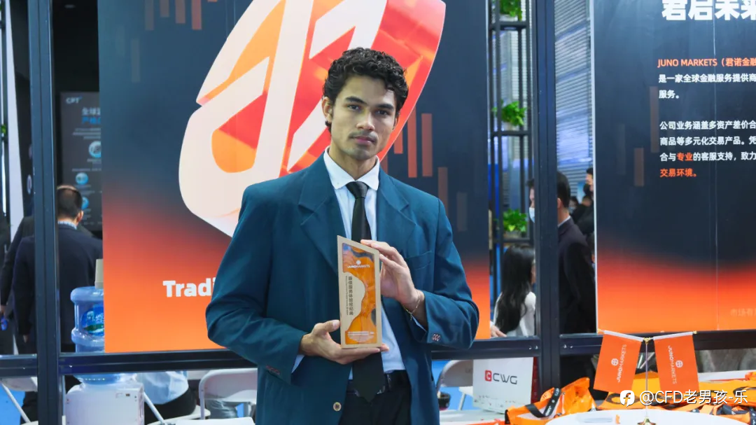 Juno Markets亮相深圳金融展：以技术为引擎，用服务赢人心