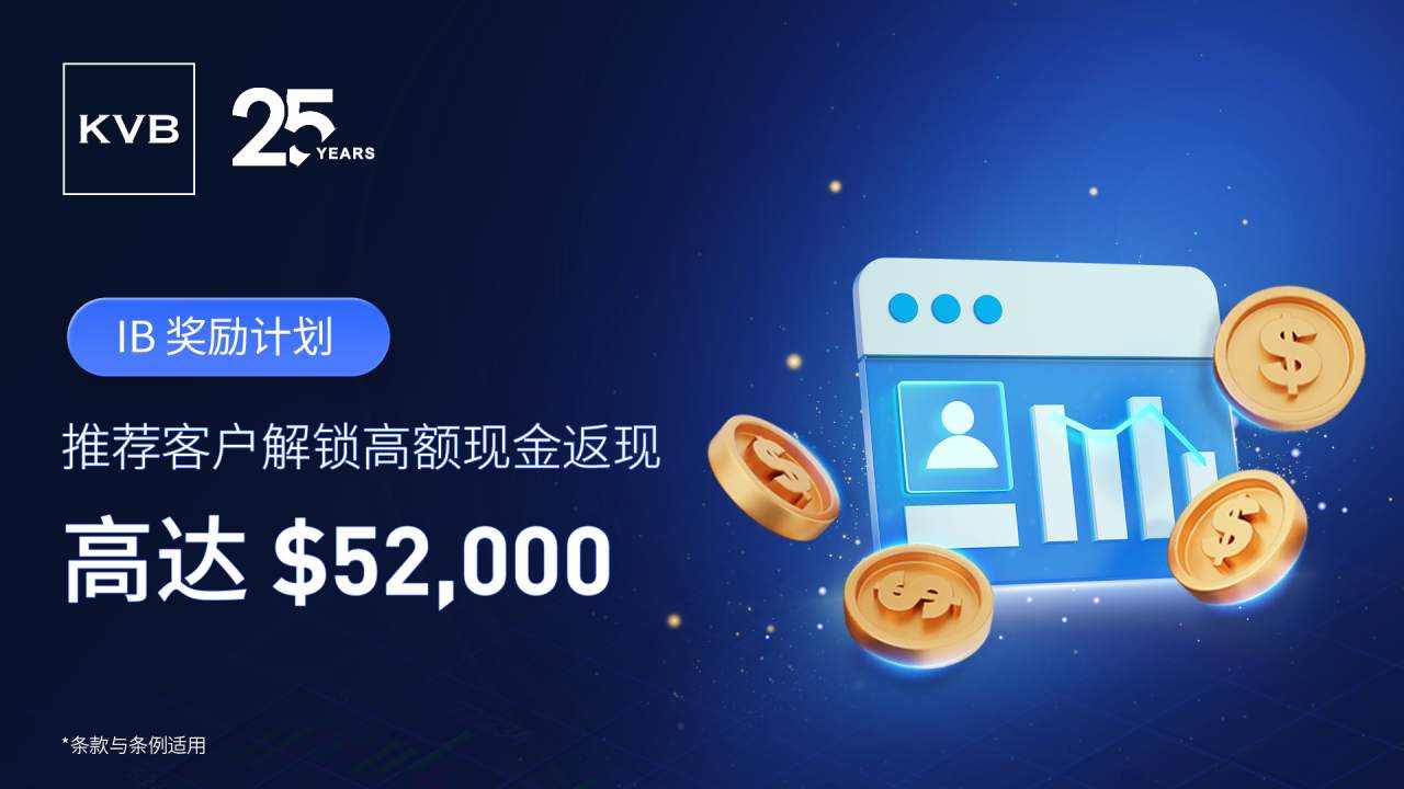 25周年庆狂欢，三重礼遇专属呈现