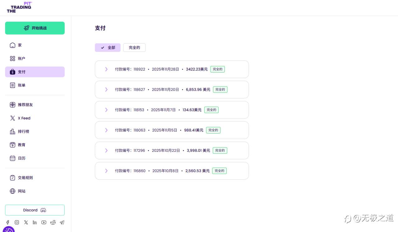 自营交易，第三账户第一次出金