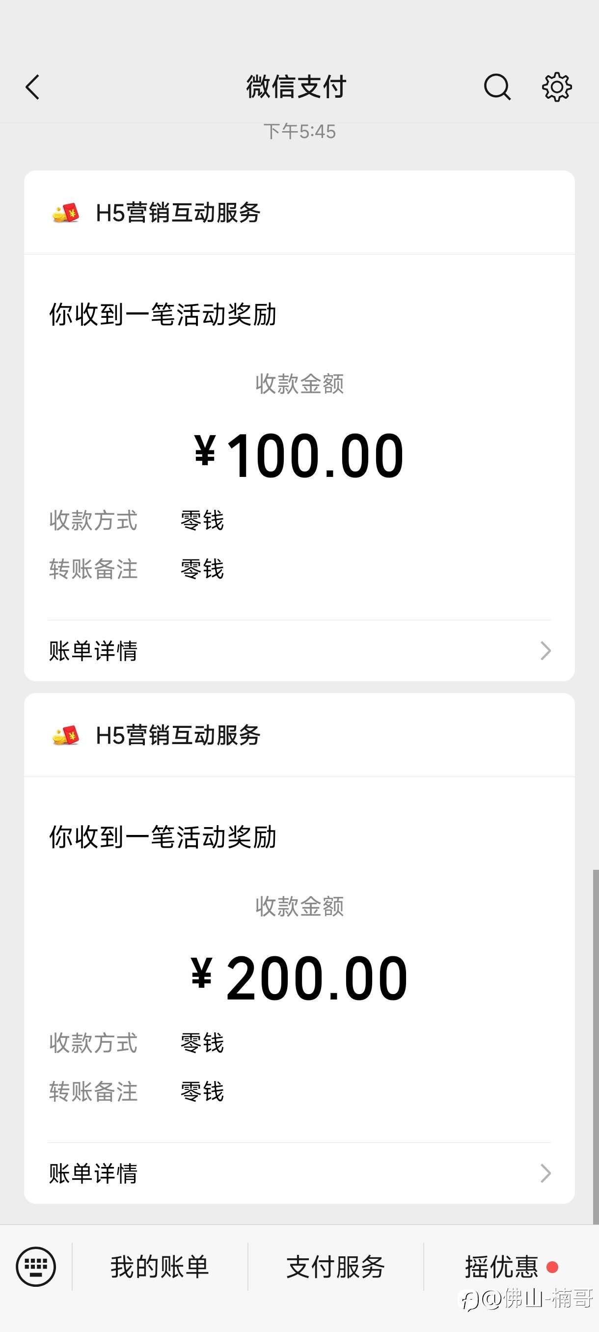 第2集｜奖金3333，红包300，太惊喜了！