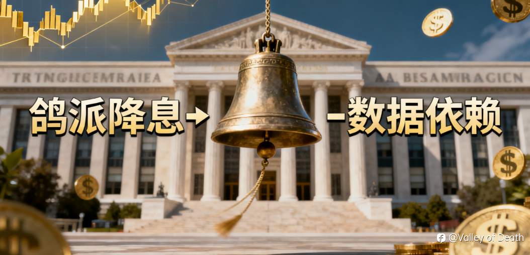 一句话交易日记: 市场定价的钟摆正从“鸽派降息”摆向“数据依赖”,美联储内部分歧为美元提供了坚实支撑