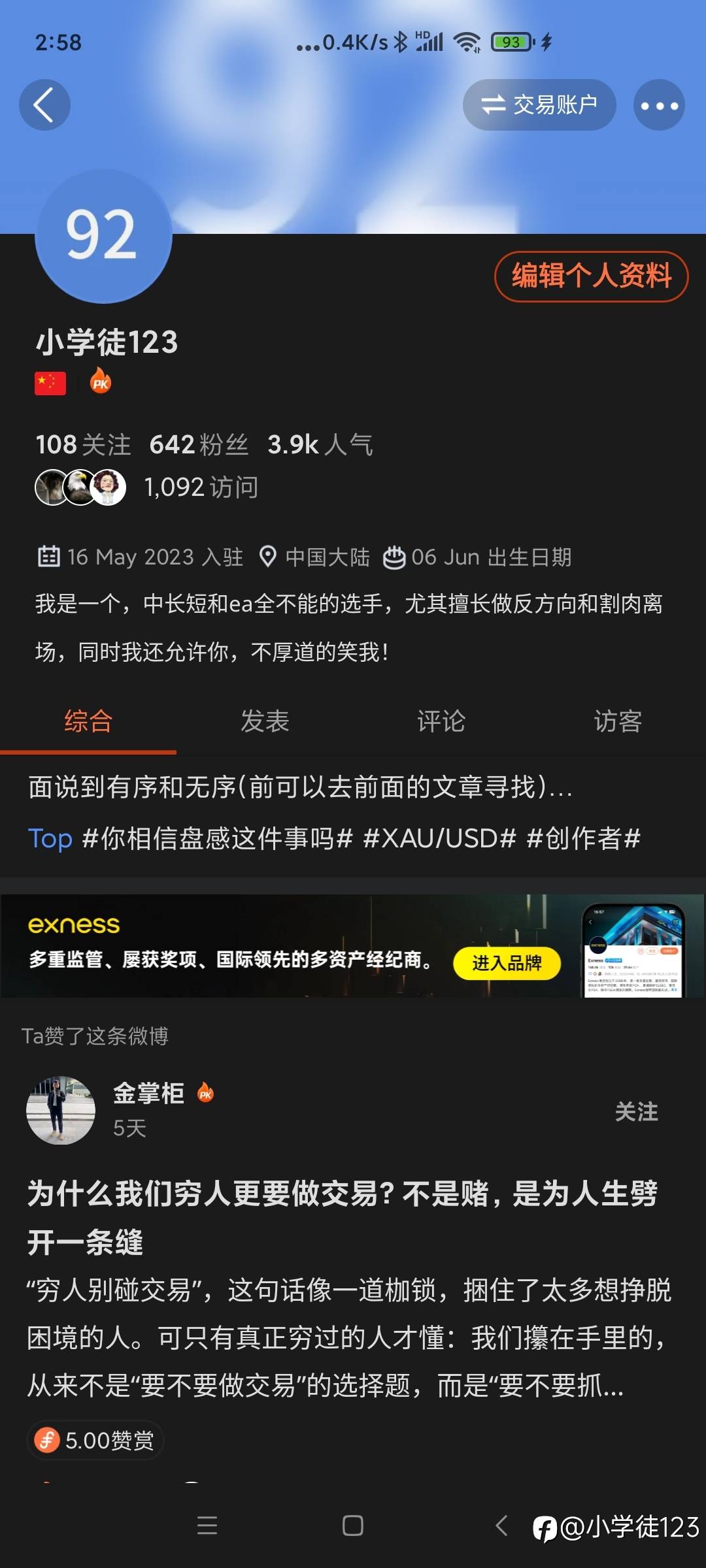 今日话题:如何成为一个全不能的选手