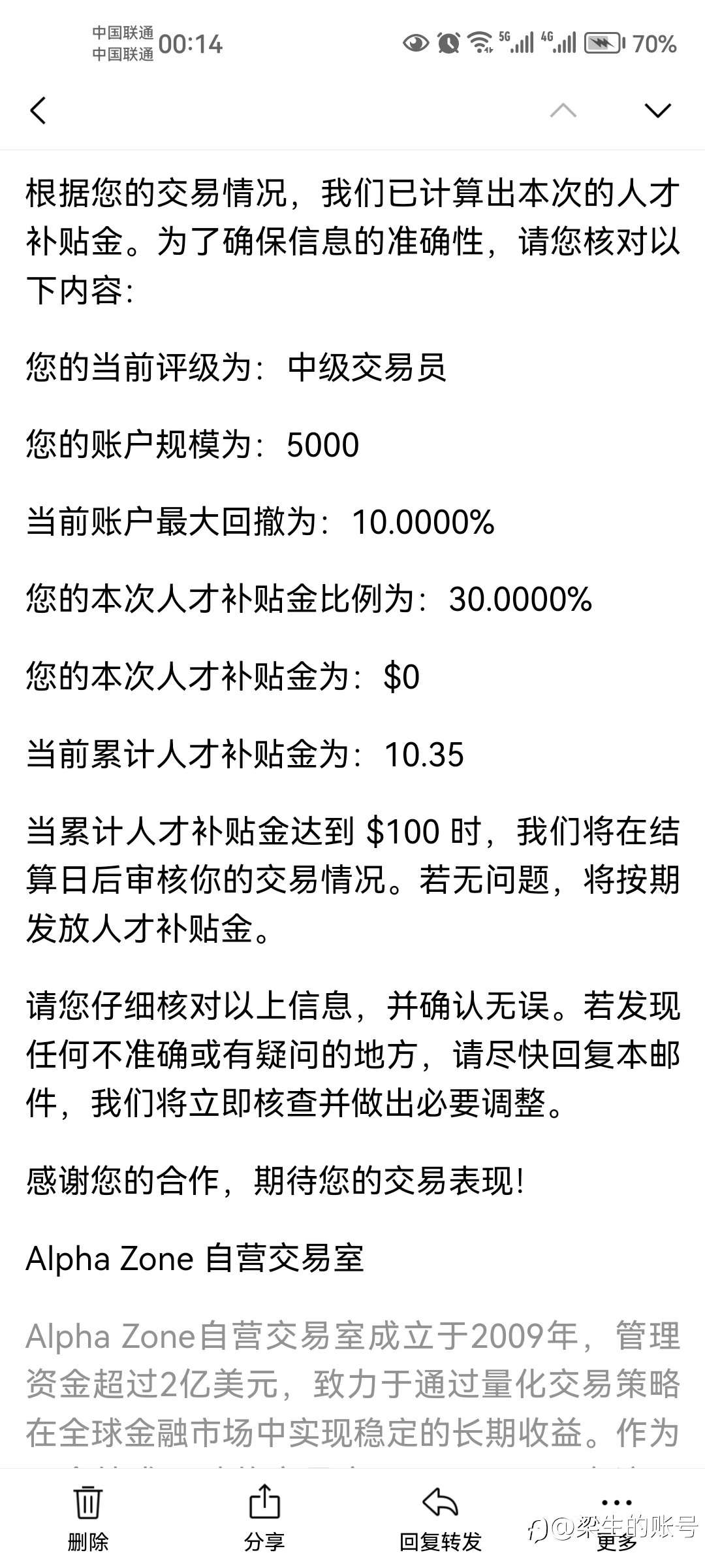 10月的最后一天,升级了一个账户