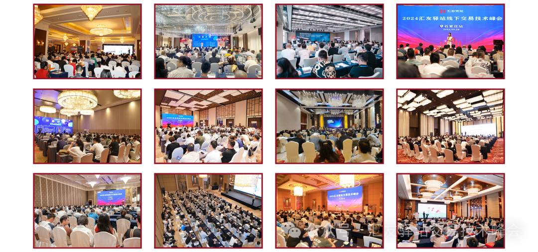 汇友驿站2025线下峰会全国巡回之旅火热进行中!