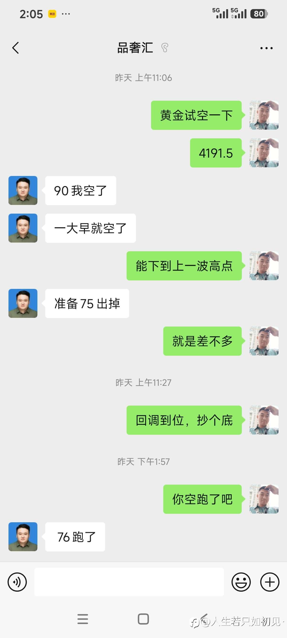新手做好日内短线 记住这两个就够了