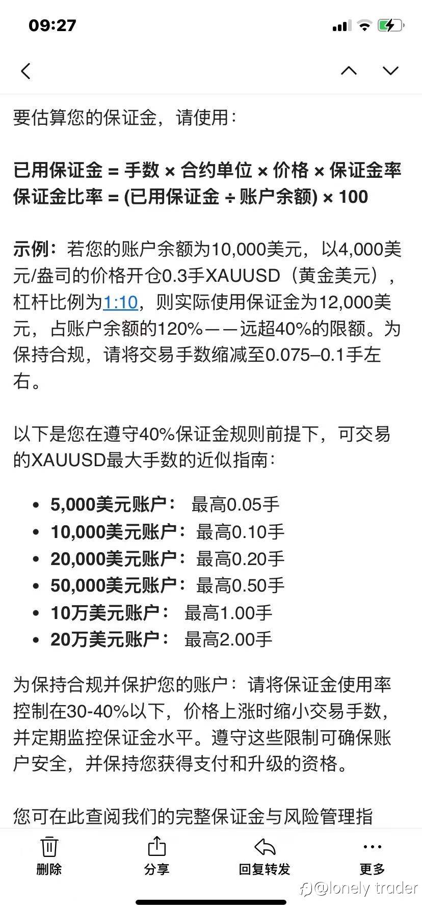 自营考之我见(7)