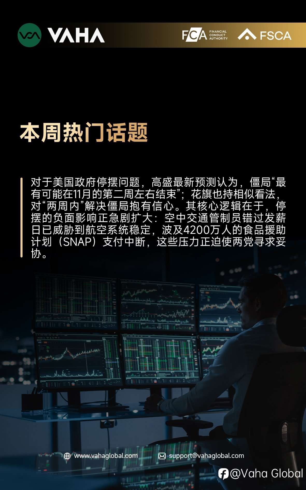 一周热点及交易前瞻（11.10-11.14）