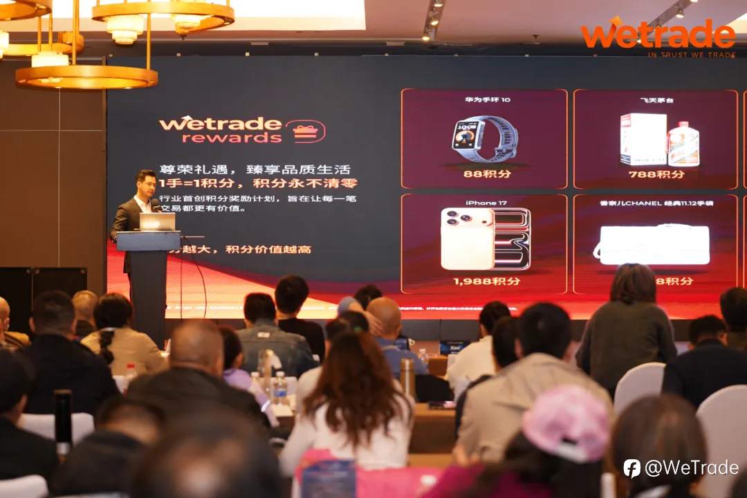 WeTrade 2025交易技术峰会西安站圆满收官
