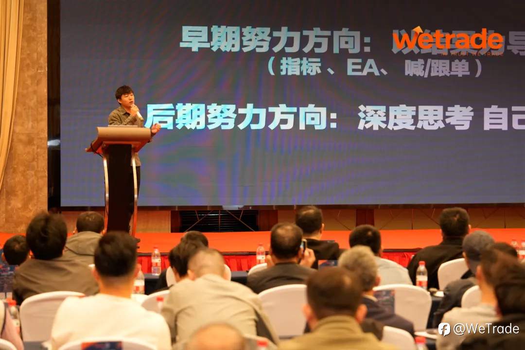 WeTrade 2025交易技术峰会南昌站圆满收官