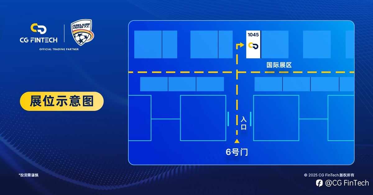相约 2025 深圳金融博览会,CG FinTech 在现场等您