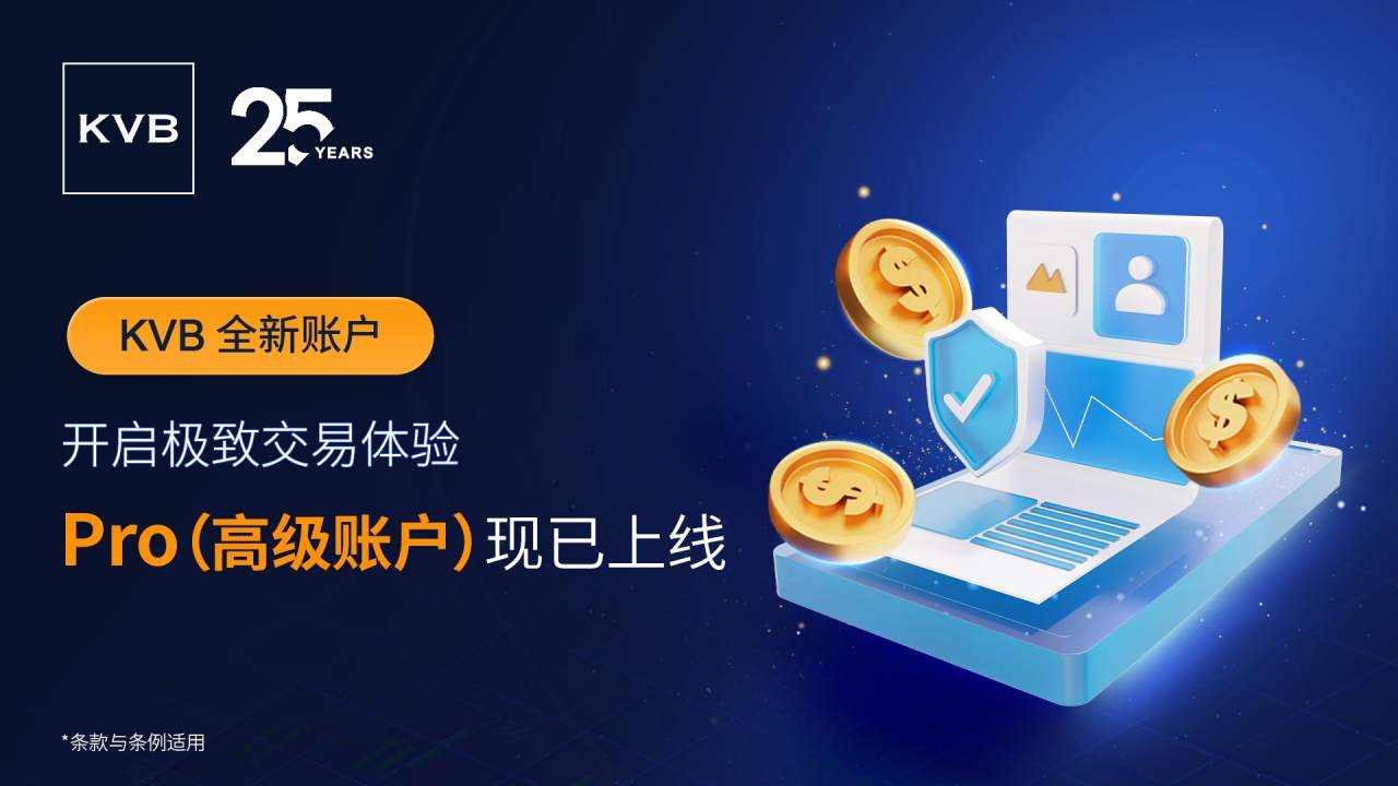 25周年庆狂欢，三重礼遇专属呈现