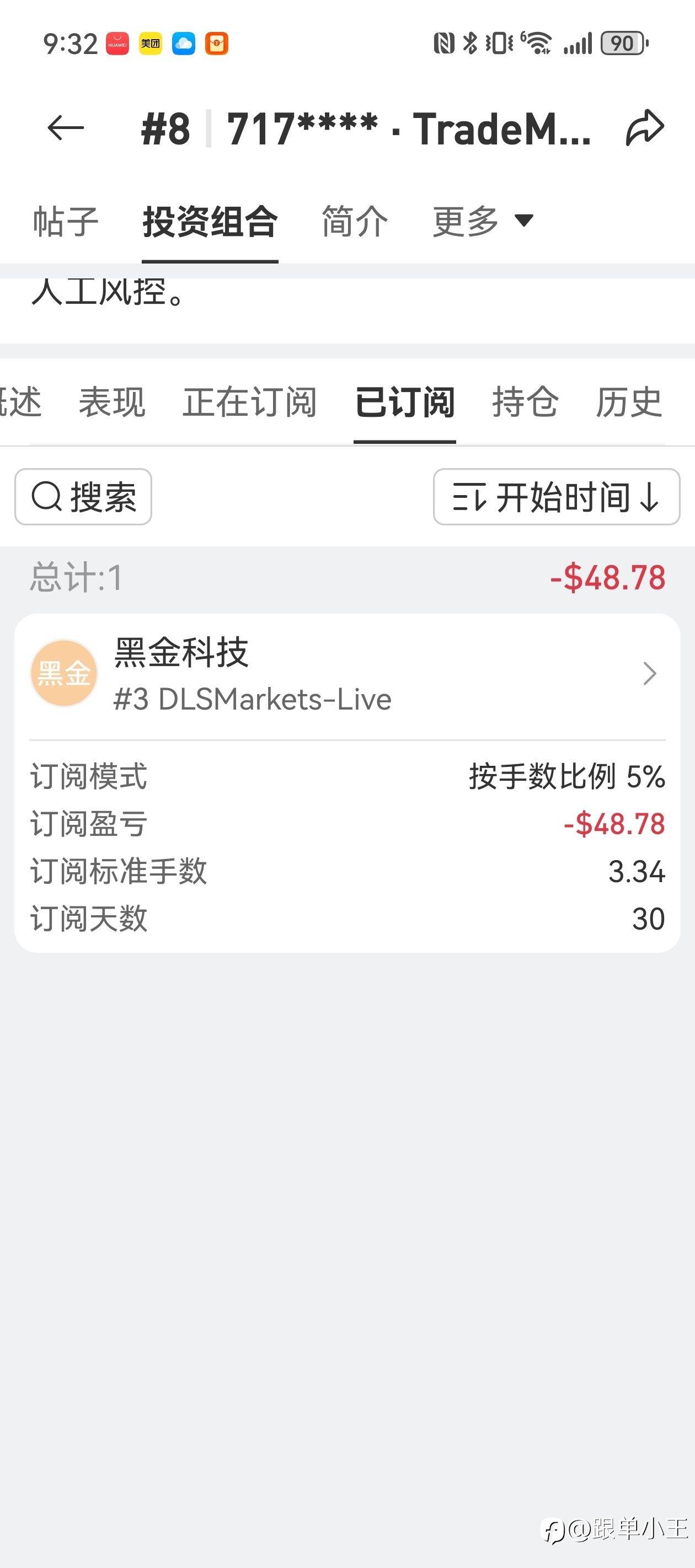 社区真的越改越繁琐