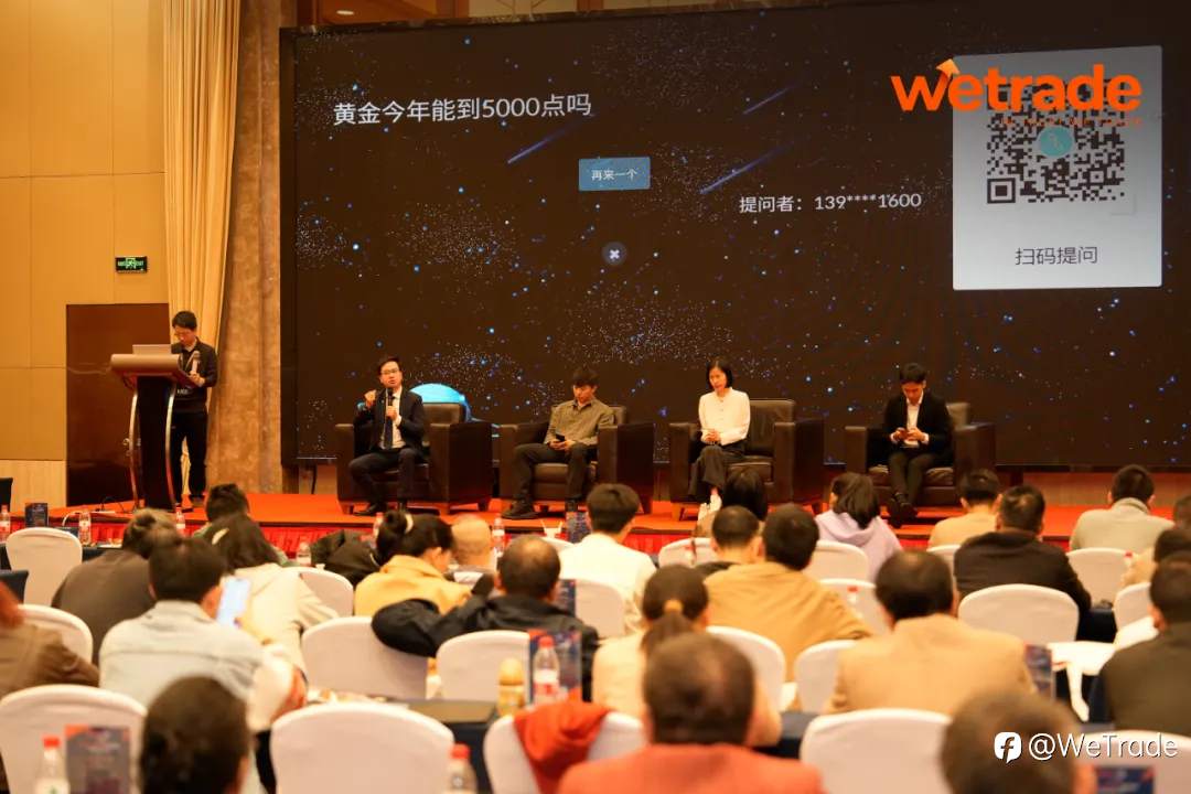WeTrade 2025交易技术峰会南昌站圆满收官