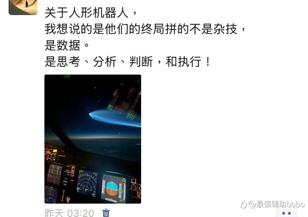 交易日记：马斯克的赌局