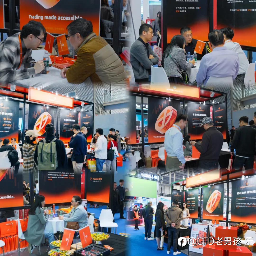 Juno Markets亮相深圳金融展：以技术为引擎，用服务赢人心