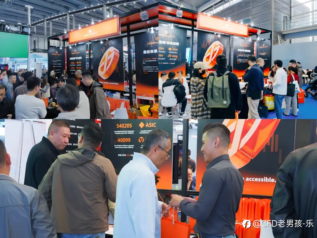 Juno Markets亮相深圳金融展：以技术为引擎，用服务赢人心