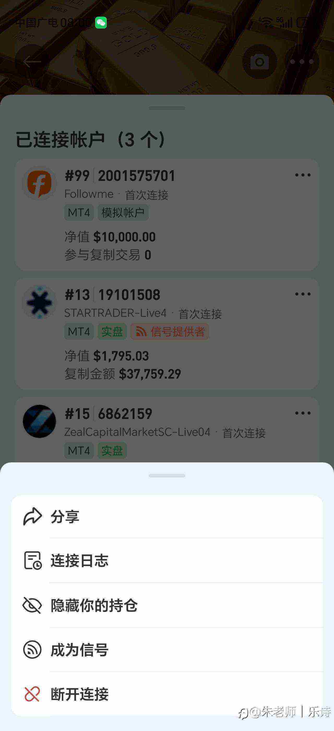 Followme新版本终于可以删除连接帐号了！强迫症福音！