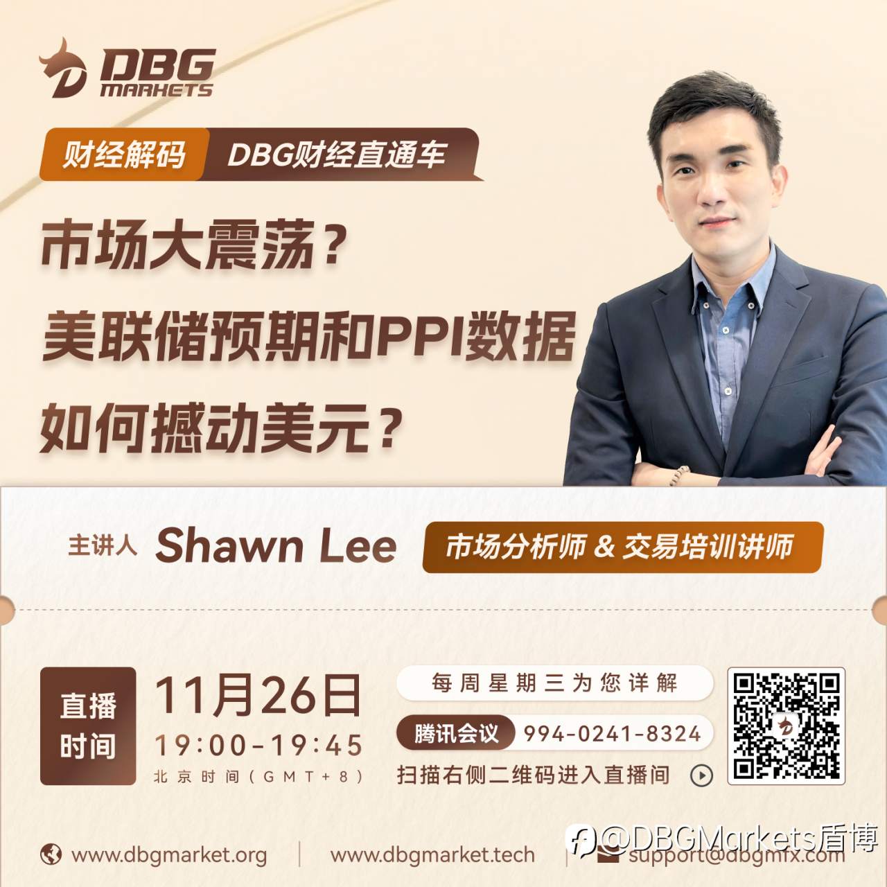 DBG Markets | 财经直播预告 · 市场大震荡？ 美联储预期和PPI数据如何撼动美元？