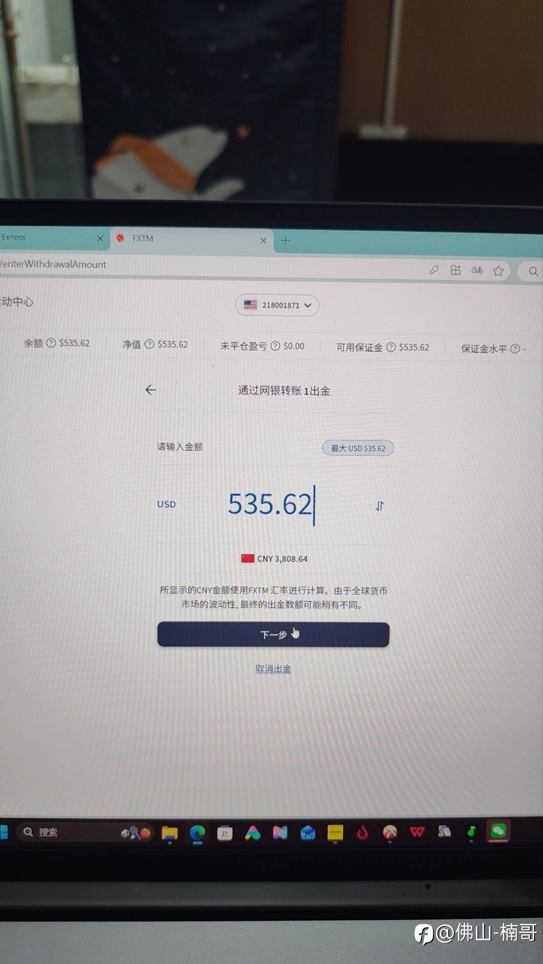 第19集|这个平胎,我算起来有点亏啊!