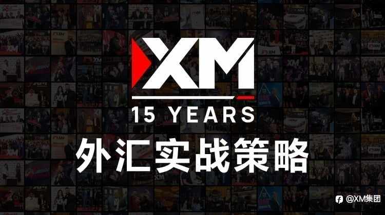 XM 11月27日外汇实战策略