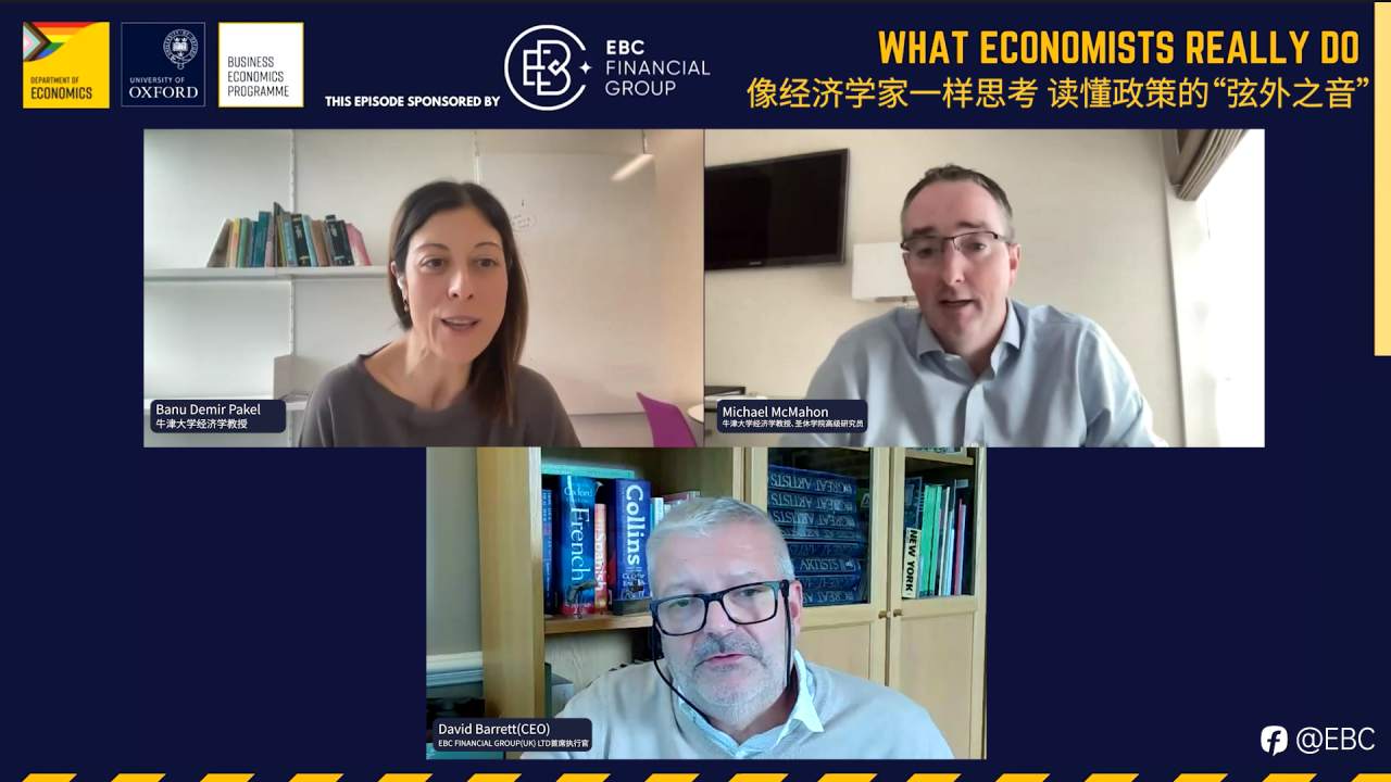 EBC联合牛津: 读懂央行的话外音,看清市场的潜台词