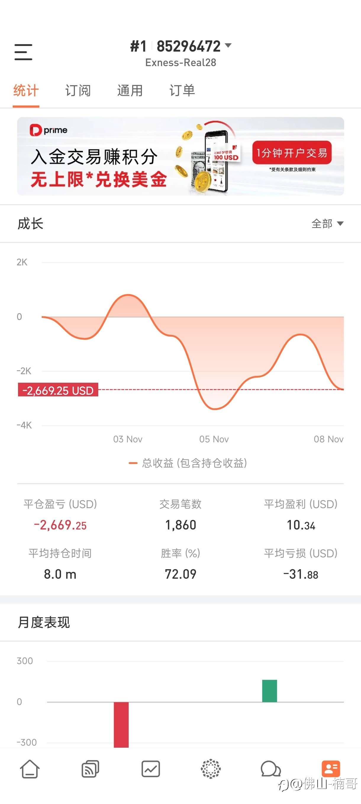 第12集｜我的劫！