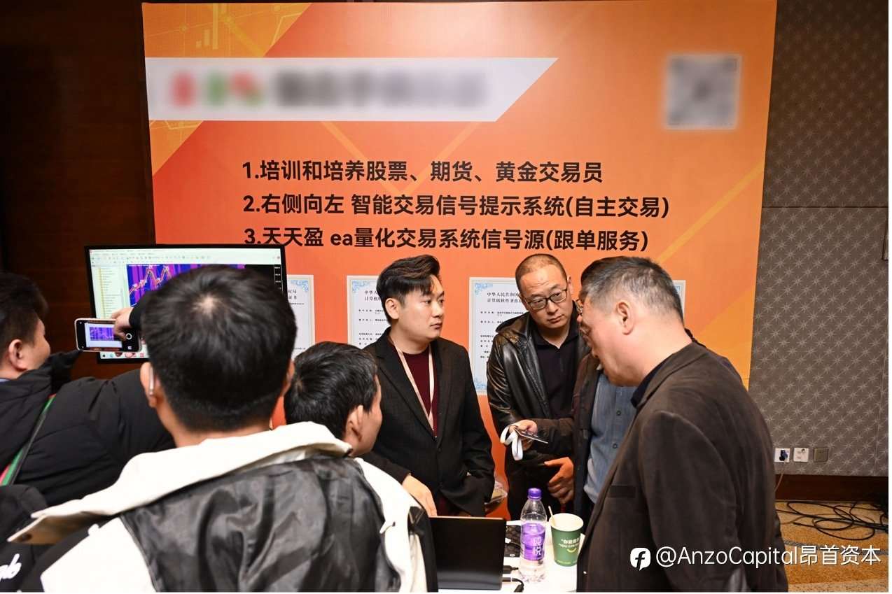 智汇青岛·行稳致远|ANZO Capital青岛交易技术峰会圆满落幕